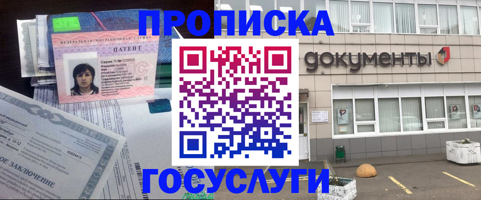 временная регистрация для всех в Усть-Лабинске