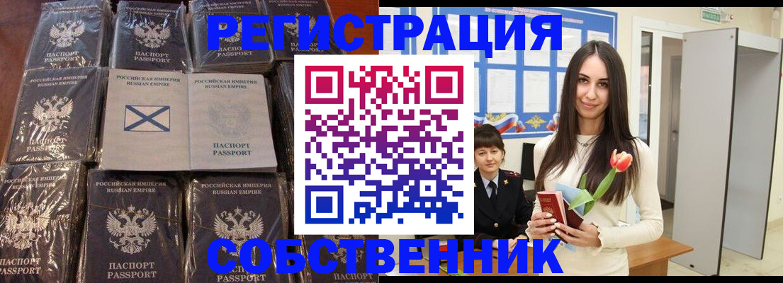 временная регистрация для школы в Усть-Лабинске