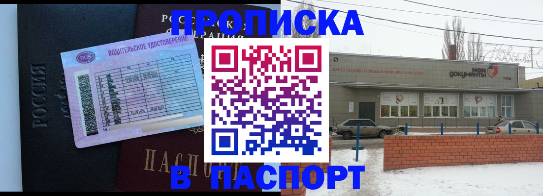 временная регистрация госуслуги в Усть-Лабинске