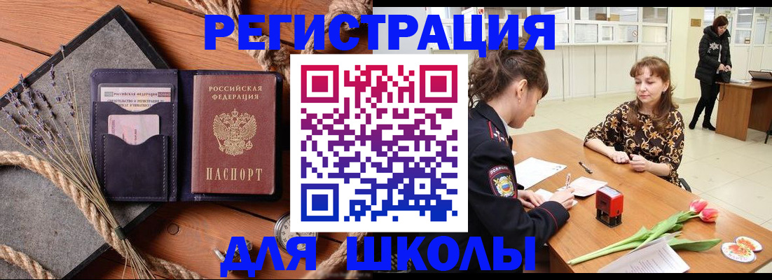 прописка паспорт в Усть-Лабинске